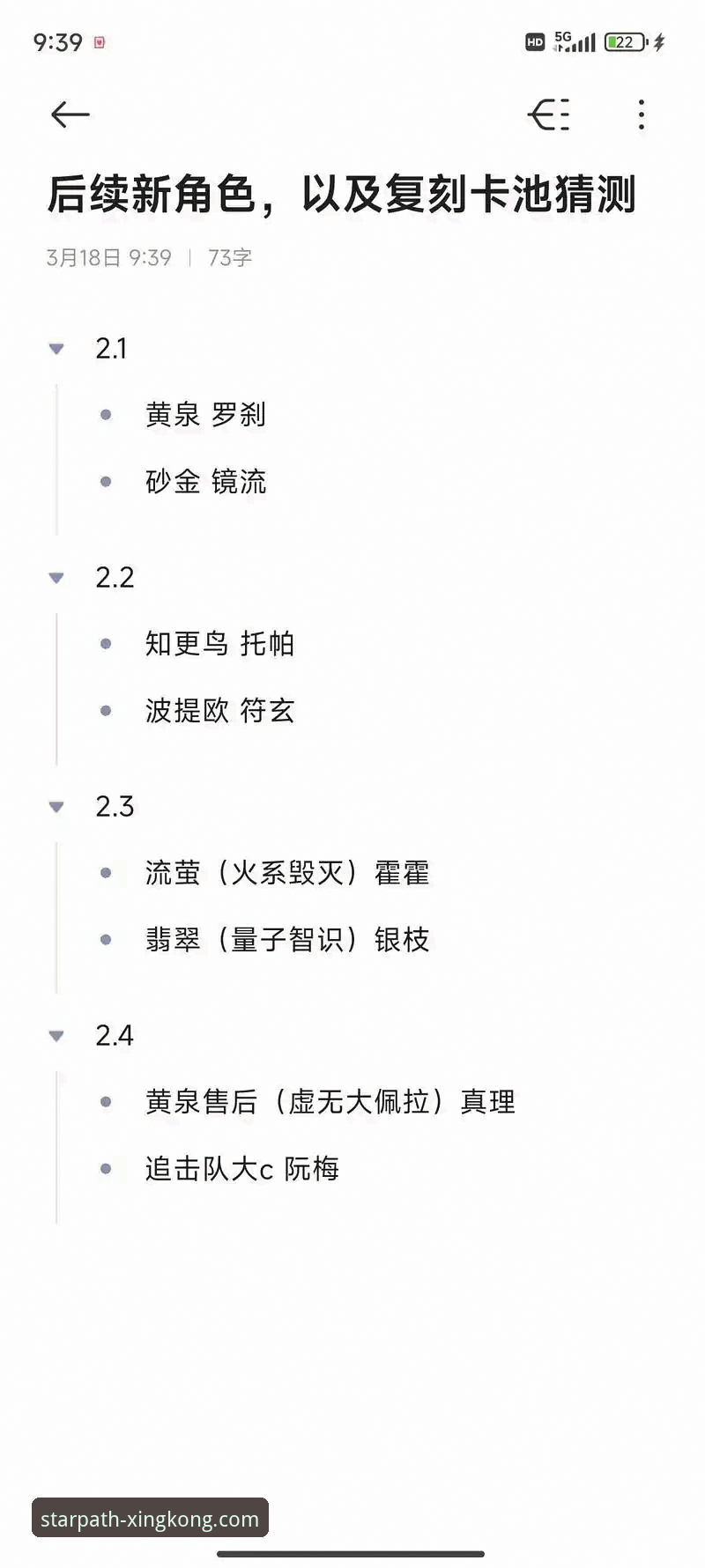 星空入口版本更新怎么样 资深用户分享:星空入口平台v2.1.0版本更新怎么样?我的真实使用心得