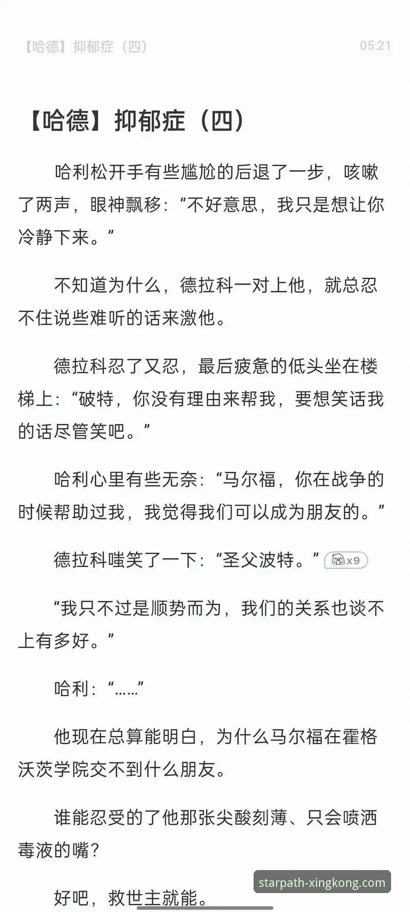 资深用户分享：从斯坦福桥到伊蒂哈德，格伊的蜕变之路与星空入口观赛体验